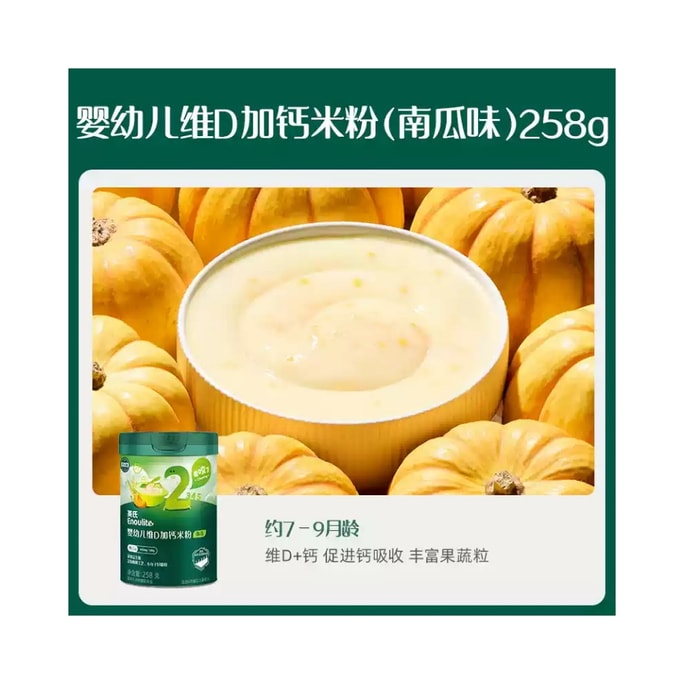 Vitamin D calcium pumpkin Rice noodles baby supplement baby nutrition Rice noodles canned 258g/can