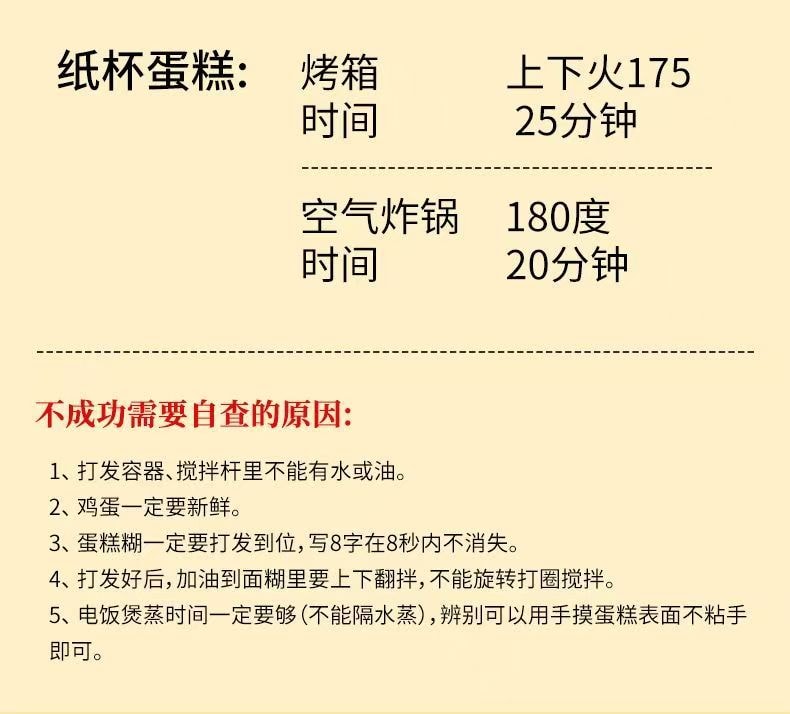 森莊農品 蛋糕預拌粉 操作簡單0失敗【蛋糕店同款】電飯煲烤箱烘焙低筋麵粉家用300g*袋