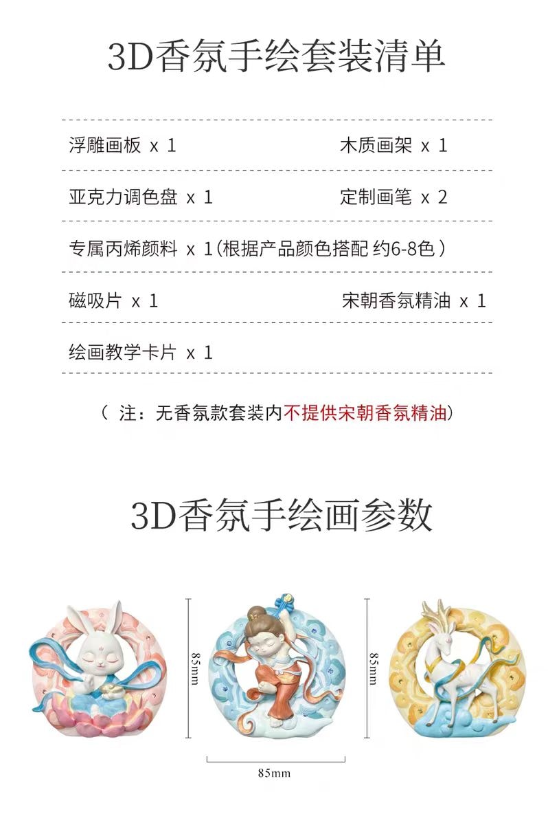 【中国直邮】 宋朝 敦煌手绘香氛彩绘 diy石膏香薰 室内高级摆件浮雕创意 飞天1套
