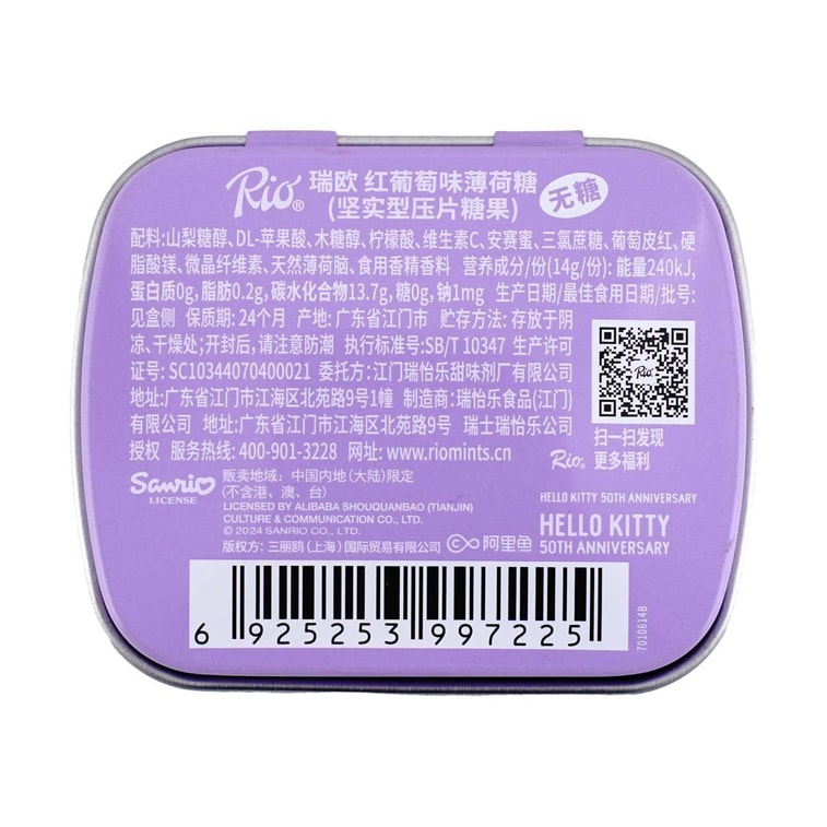 Sanrio Collaboration Kuromi Red Grape Mint Candy,Sugar Free,0.49 oz *3【3 Packs】 5