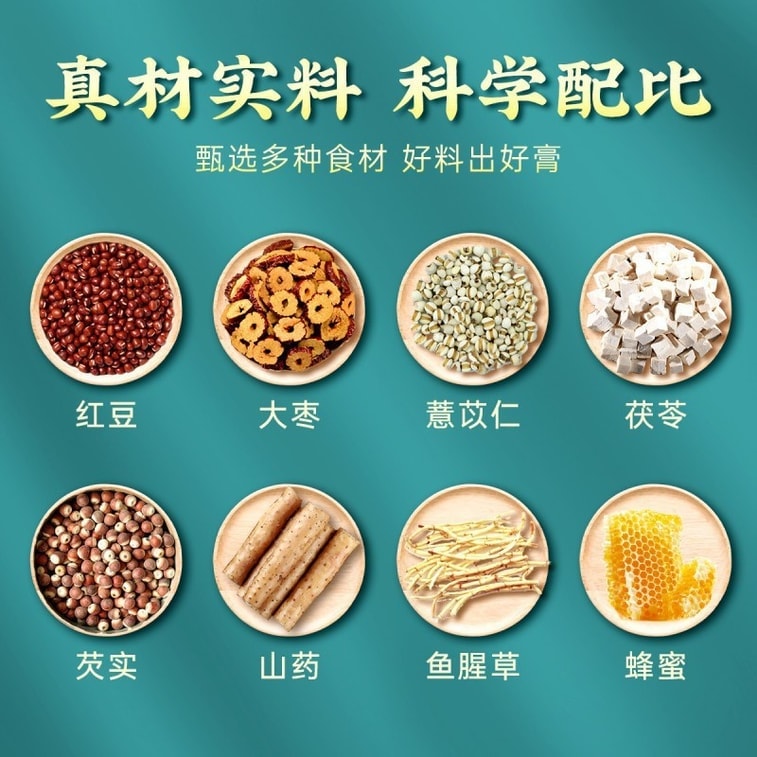 [중국 직배송] 베이징 통런탕 복령과 율무씨 페이스트 (습기 제거 및 복부팽만 방지) 300g/병 (샤오홍슈 추천 제품) 3