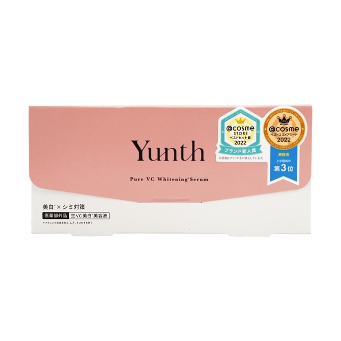 日本Yunth 生VC美白导入美容液 28包装(1 mL×28包)