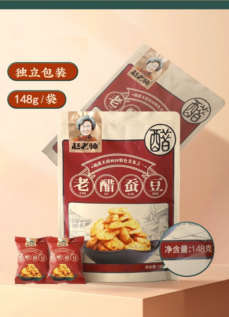 【中国直邮】 赵老师 老醋蚕豆 148克