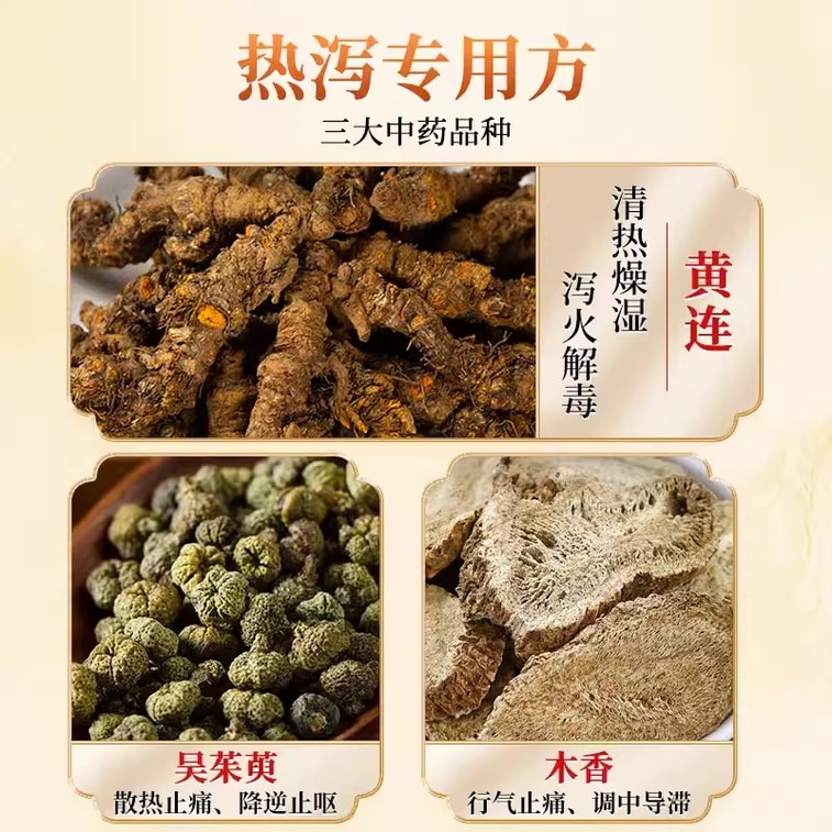 【中國直郵】太極 萸連片 瀉火止痛止瀉脘脅疼痛噯氣吐酸大便熱瀉 45片/盒 3