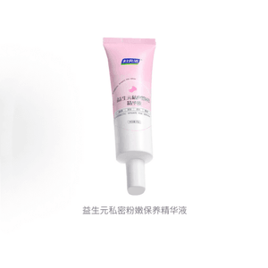 [중국 직배송] 푸옌지에 인티메이트 에어리어 핑크닝 에센스, 전신 피부톤 개선 및 핑크빛 피부 케어, 50g/튜브