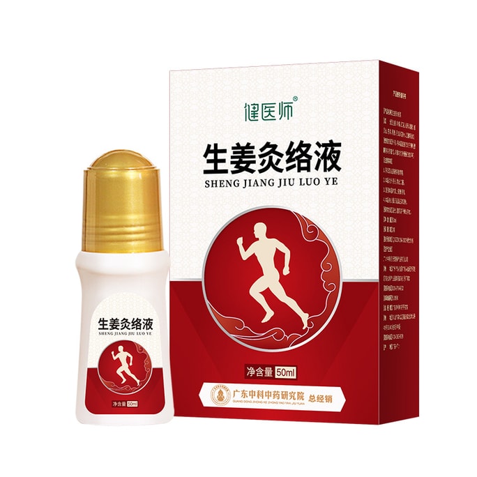 Ginger Moxibustion Liquid Massage Fever Essential Oil Health Care Moxibustion Liquid 50Ml/ Bottle
