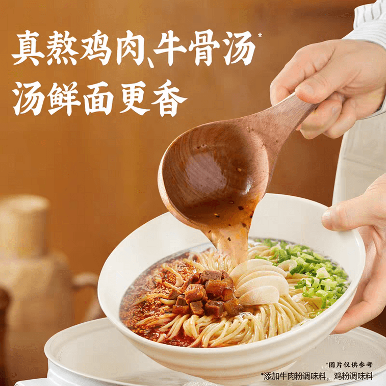 즈위거 정통 란저우 라면 육수 조미료 268g 1팩은 면, 즉석면 및 기타 면 요리를 조리하기 위해 특별히 제조되었습니다. 4