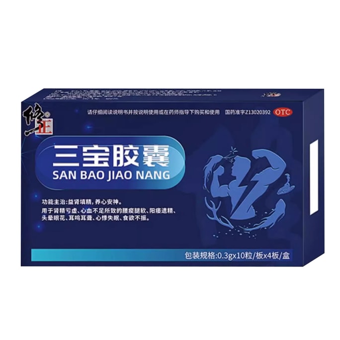 【男人补肾壮阳】修正三宝胶囊40粒/盒【人参鹿茸肉苁蓉21种五年以上道地中药材】人参鹿茸补肾丸补肾壮阳补肾固精肾虚壮阳肾亏【推荐5盒一疗程】