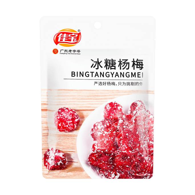 Candied Dried Waxberry Fruit Snack wth Crystal Sugar, Guangdong Specialty, 3.17 oz