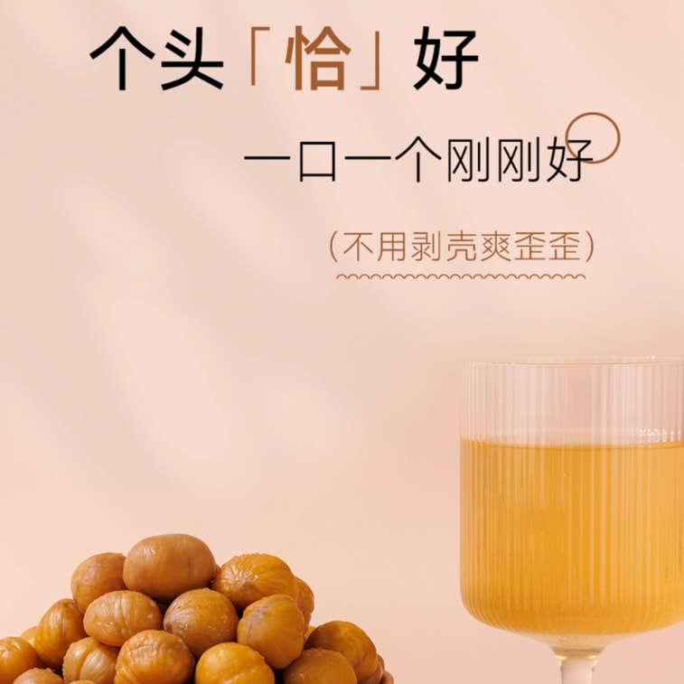 【中国直邮】 粒上皇 板栗仁休闲健康零食 独立小包装 熟制坚果特产 80g 4