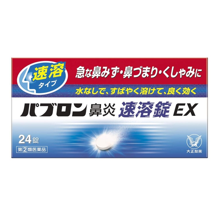 Rhinitis Instant Tablets EX 24 Capsules Yami