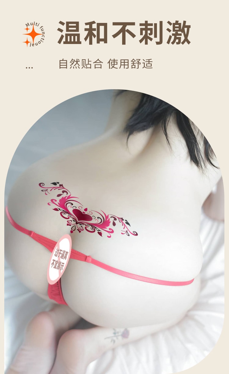 谜姬 魅魔纹身贴3张