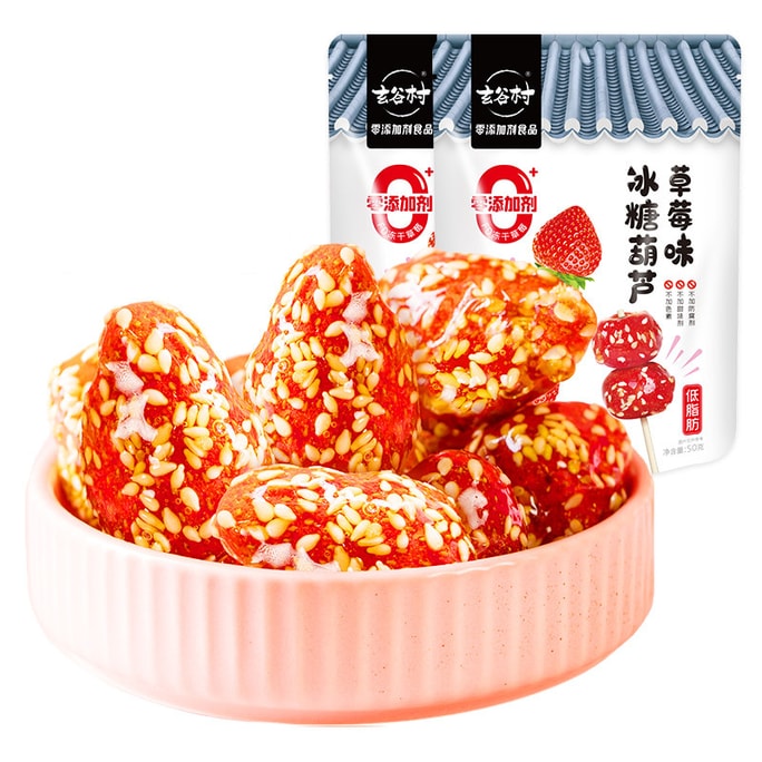 【中国直邮】 玄谷村 草莓冰糖葫芦 冻干草莓 老北京特产 新鲜0添加 酸甜酥脆蜜饯零食果脯 50g*2袋