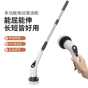 Multi-functional electric cleaning brush 1 bunch