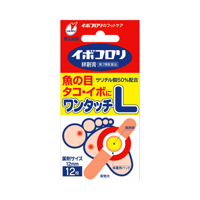 Hengshan Pharmaceutical [Category 2 Medicinal Product] Ibokorori Effective Exfoliating Chicken Eye Protection Plasters L Size 12 Plasters