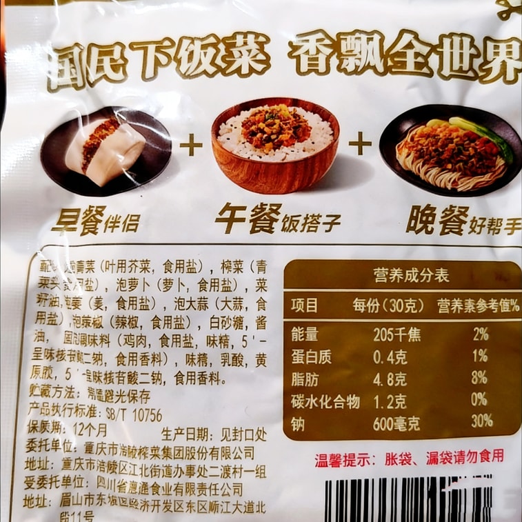 【中国直邮】 乌江 外婆菜榨菜即食新品爆炒外婆菜尝鲜泡菜咸菜下饭菜拌面馒头5*30克 150克 6