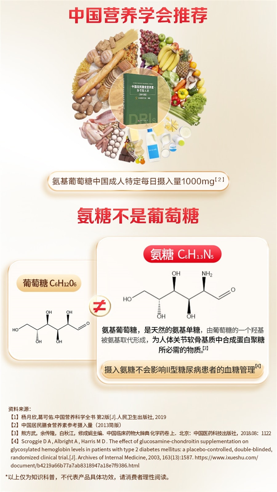 【中國直郵】 蓋中蓋 氨糖軟骨素鈣片中老年人疼痛護關節安糖補鈣 0.85g/片*90片