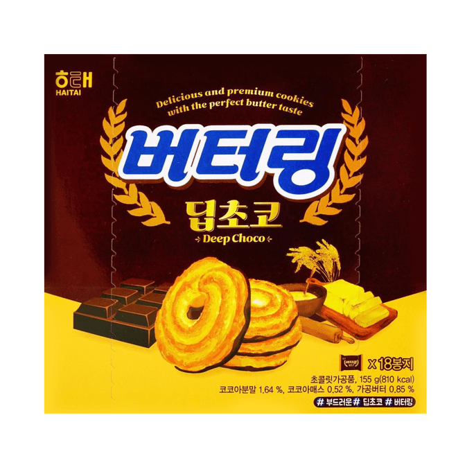 Butterring Deep Chocolate, 5.47 oz