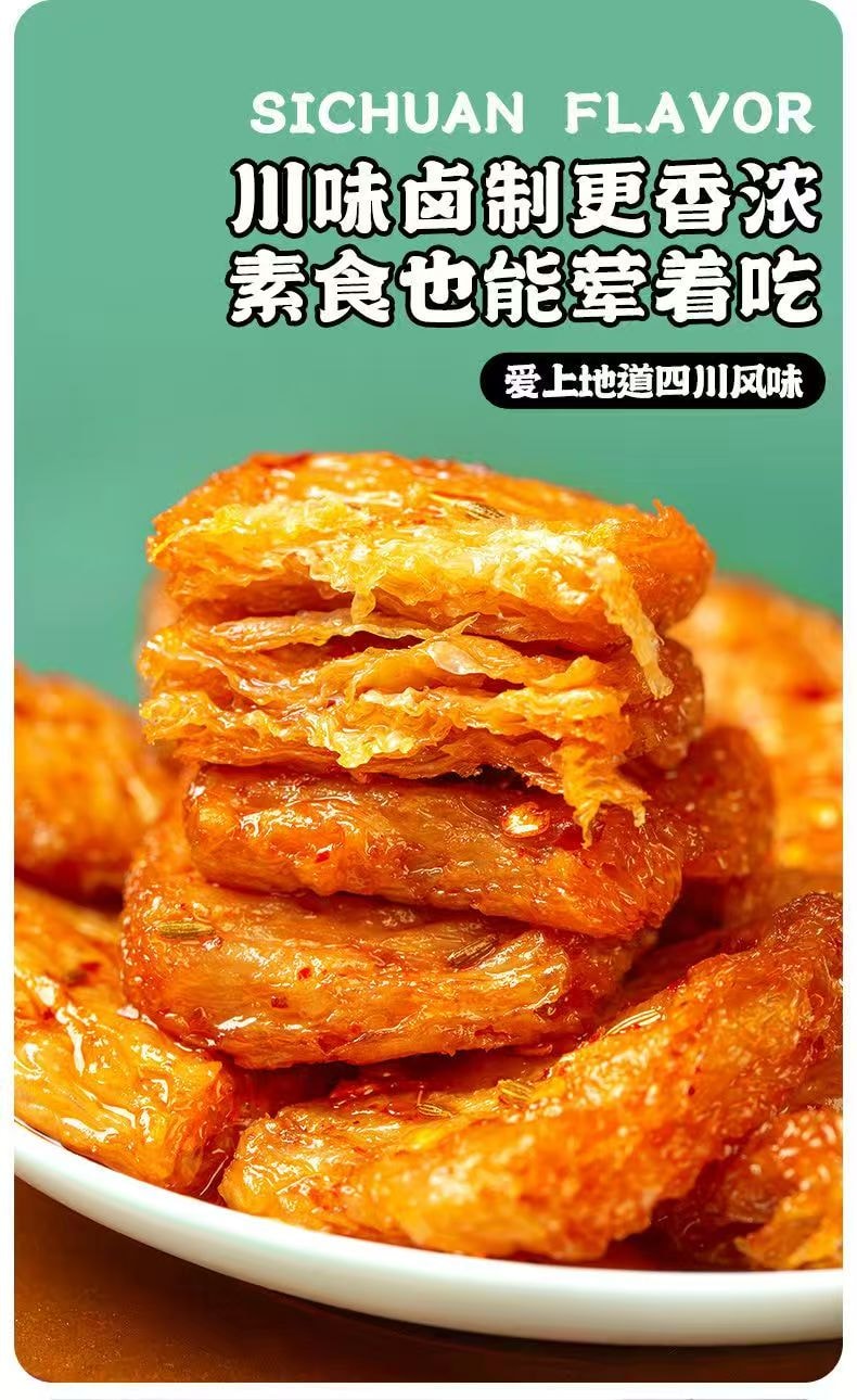 好巴食 爆款手撕素牛排 麻辣味 手撕素肉豆干零食 休闲小吃 四川特产 追剧解馋【网红零食】 100g
