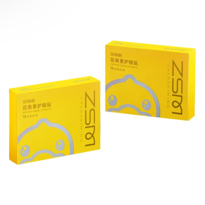 Lutein Eye Patches (Adult Version) - 15 Pairs/Box × 2 - Anti-Blue Light & Fatigue Relief