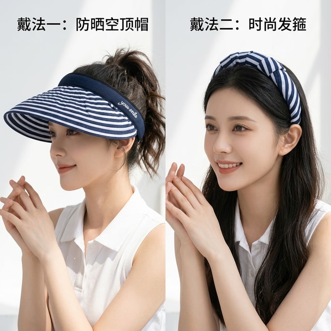 思纪 【博主海魂风】夏天大帽檐经典条纹发箍防晒贝壳空顶帽可折叠深海蓝57cm
