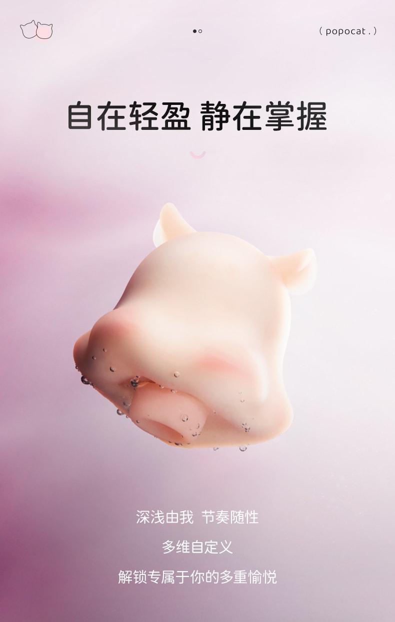 Jouet d'aspiration pour adultes, modèle "POPOCAT Little Elephant" pour filles, version APP, pour femmes, masturbateur, 1 pièce