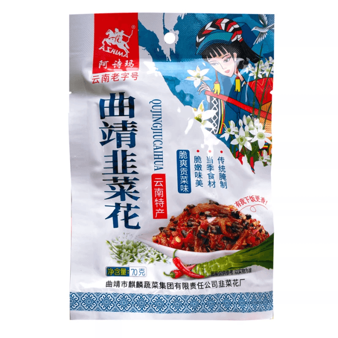【中國直郵】 台灣 阿詩瑪 甜辣韭菜花醬 70g 袋裝 草原下飯蘸料 涮羊肉火鍋拌麵佐餐醃菜
