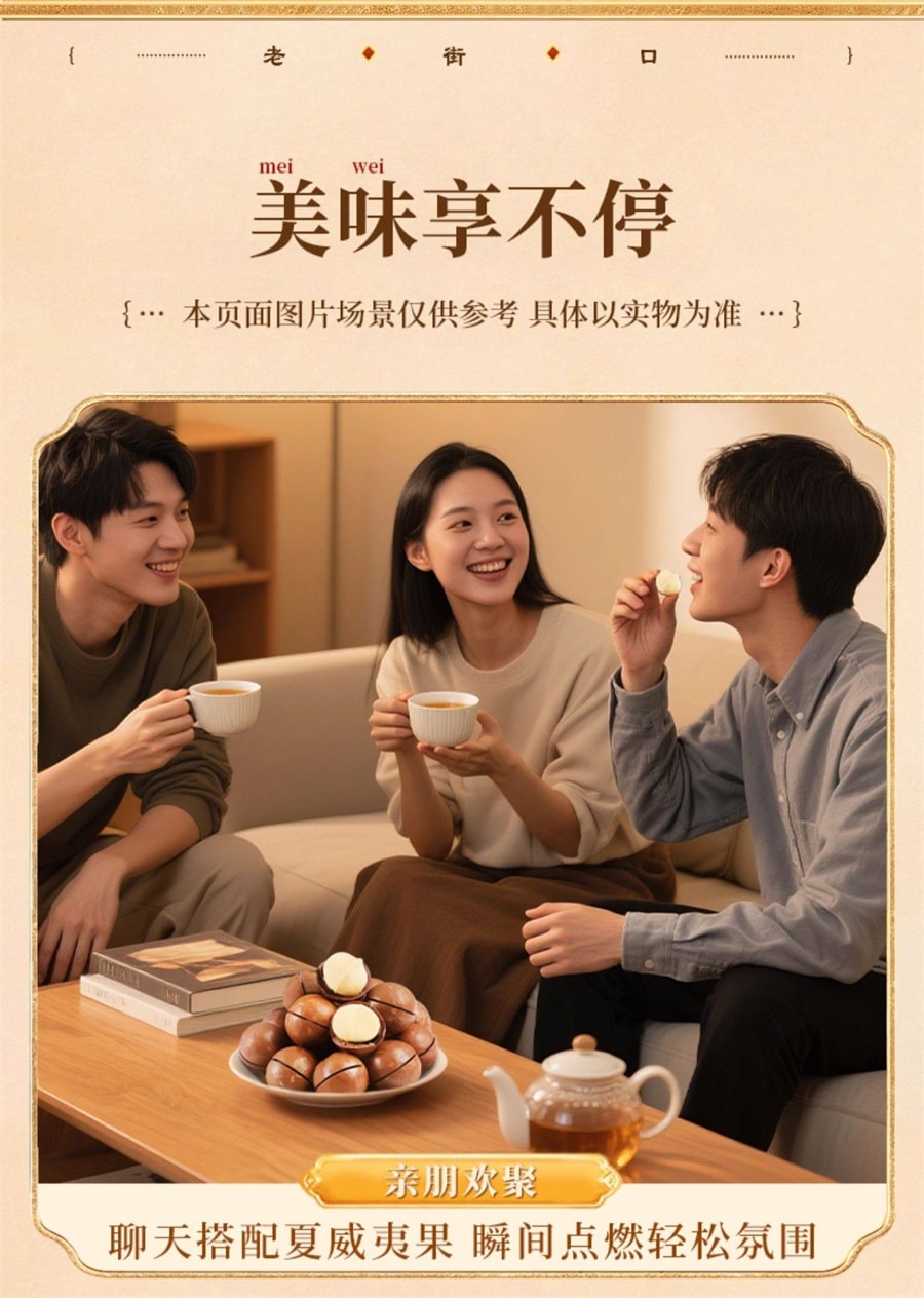 【中國直郵】 老街口 澳洲堅果奶油口味 堅果休閒點心新貨乾果孕婦健康果仁250g/袋