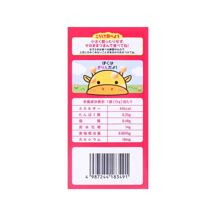 Japan Baby Snack Cookie Egg Bolo 7M+ 15g x 3 bags 5