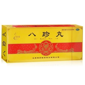 Bazhen Pills 9g*10 pills/box  for Qi and blood deficiency sallow complexion menorrhagia and limb fatigue.