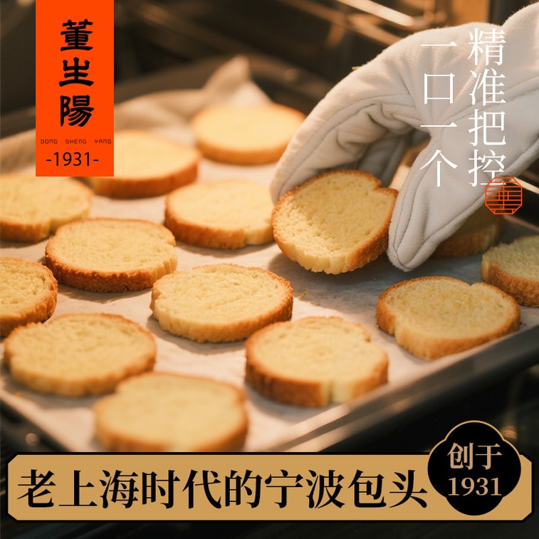 Butter Baguette (218g) - Zhejiang Time-Honored Brand, Artisan Crispy Breadsticks, Rich Dairy Flavor, Breakfast or Snack 3