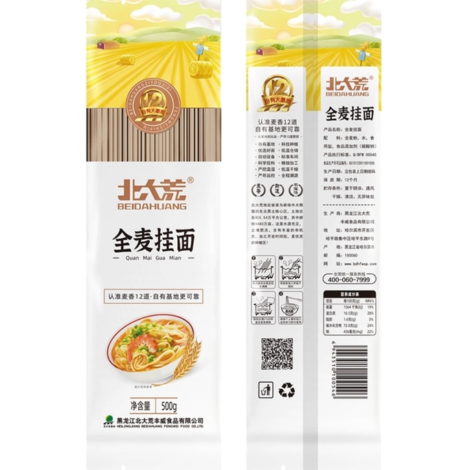 【中国直邮】 北大荒 东北麦面条挂面含麦麸纯粗粮挂面劲道顺滑500g*1袋
