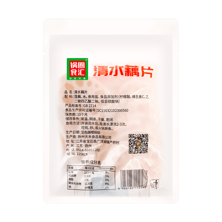 Sliced Lotus Root in Water, Malatang Side Dishes,11.64oz 6