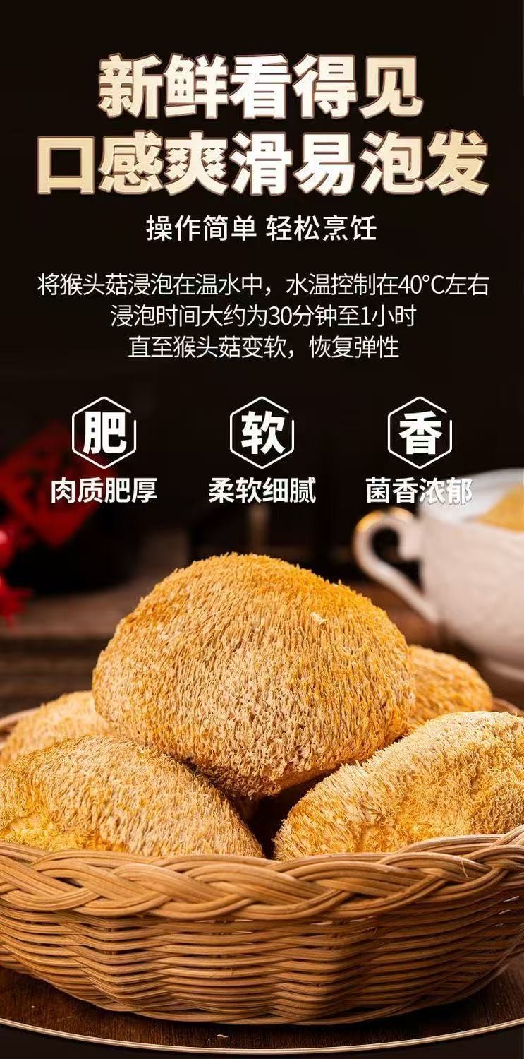 【中国直邮】 金唐 有机猴头菇150g