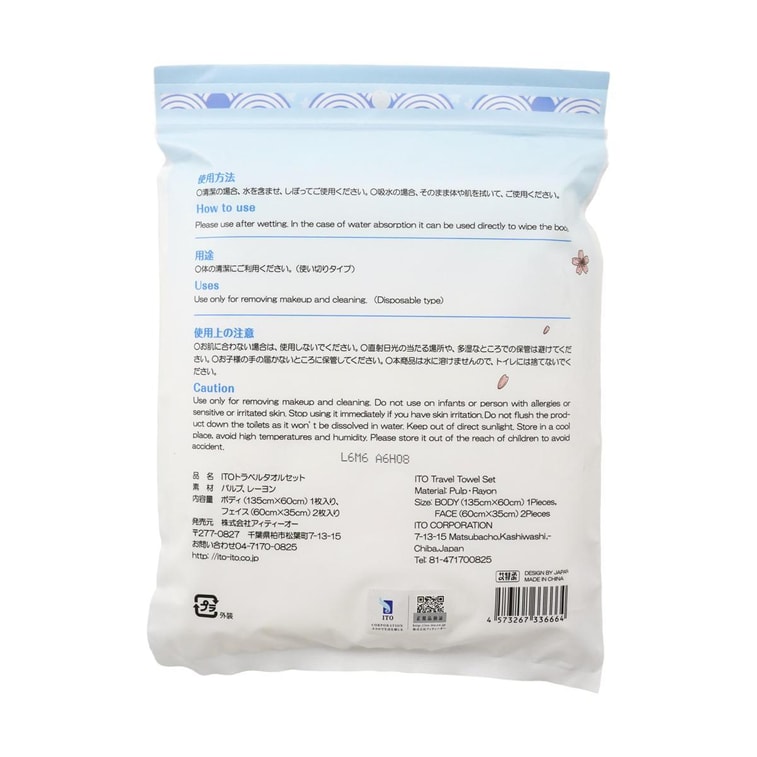 日本ITO艾特柔 纯棉吸水便携毛巾 一次性加厚洗脸巾擦脸巾 浴巾*1 + 毛巾*2【旅行毛巾套装】 3