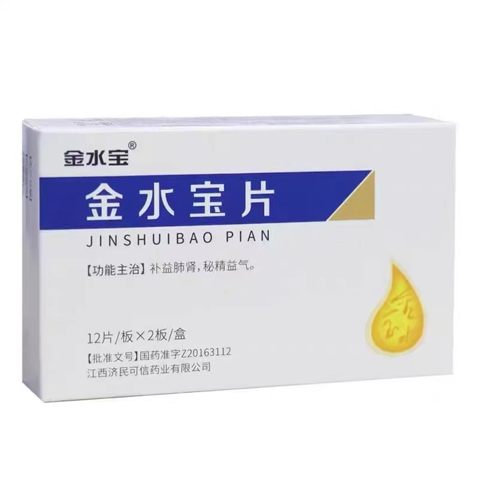 Jin Shui Bao Tablet 0.42g*24 tablets/box Nourishing Lung and Kidney