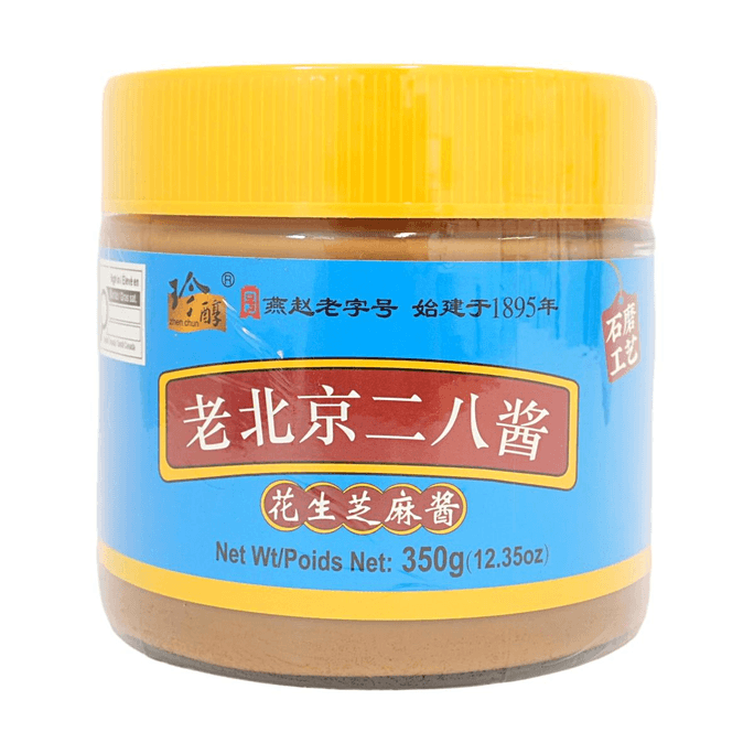 Sauce aux arachides et au sésame 12.35 oz【Procédé de mouture sur meule】【Marque Yanzhao reconnue】