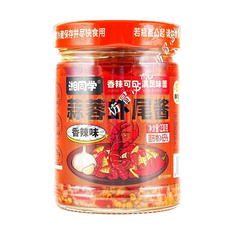 湘同學 蒜蓉蝦尾醬 香辣味 238g【拌飯拌麵醬】【蒜香濃鬱 香辣下飯】【亞米獨家】 4