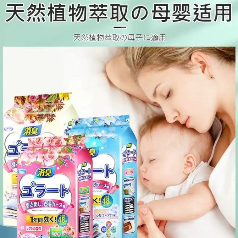  禾美之家 樟腦丸 衣櫃防黴防蟲防潮除味驅蟲 #混合花香 48個/袋 【衣櫃救星 衣物自帶迷人香氣】 6