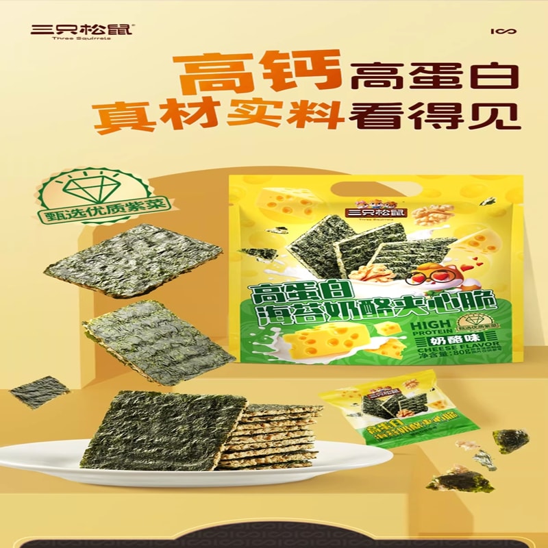 三只松鼠 高蛋白奶酪海苔夹心脆即食80g*1袋