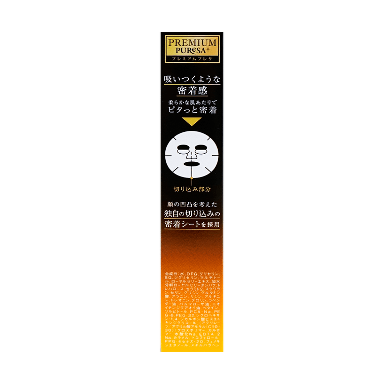 Masque Hydro Gel Premium Miel 3 pièces 5