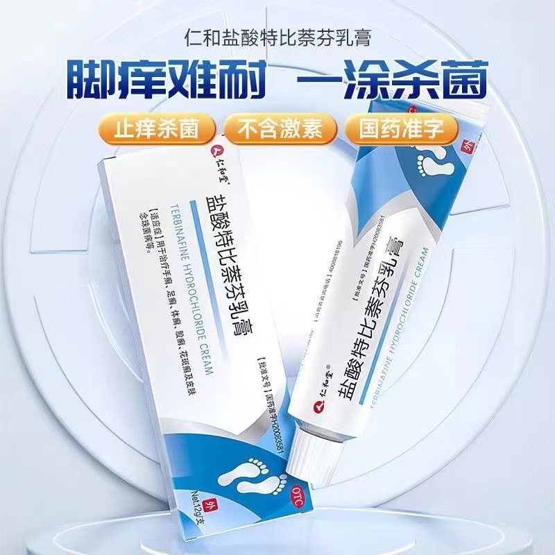 仁和 鹽酸特比萘芬乳膏 腳癬去腳氣真菌感染專用 12g/支