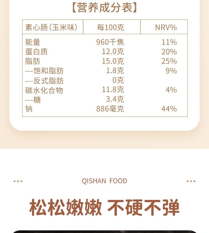 Corn-flavored vegetarian sausage with a pure Buddhist-style recipe, veggie corn sausage [Corn Sausage] 25g*5