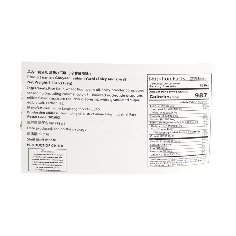 Grilled Roll Spicy Flavor,6.63 oz 4