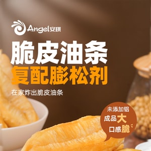 安琪 【新手都能快上手】脆皮油条膨松剂 酥脆油条脆皮油条粉无铝害泡打粉快速膨胀剂 20g*5  家用烘焙材料独立小包装【无铝害 蓬松酥脆 】