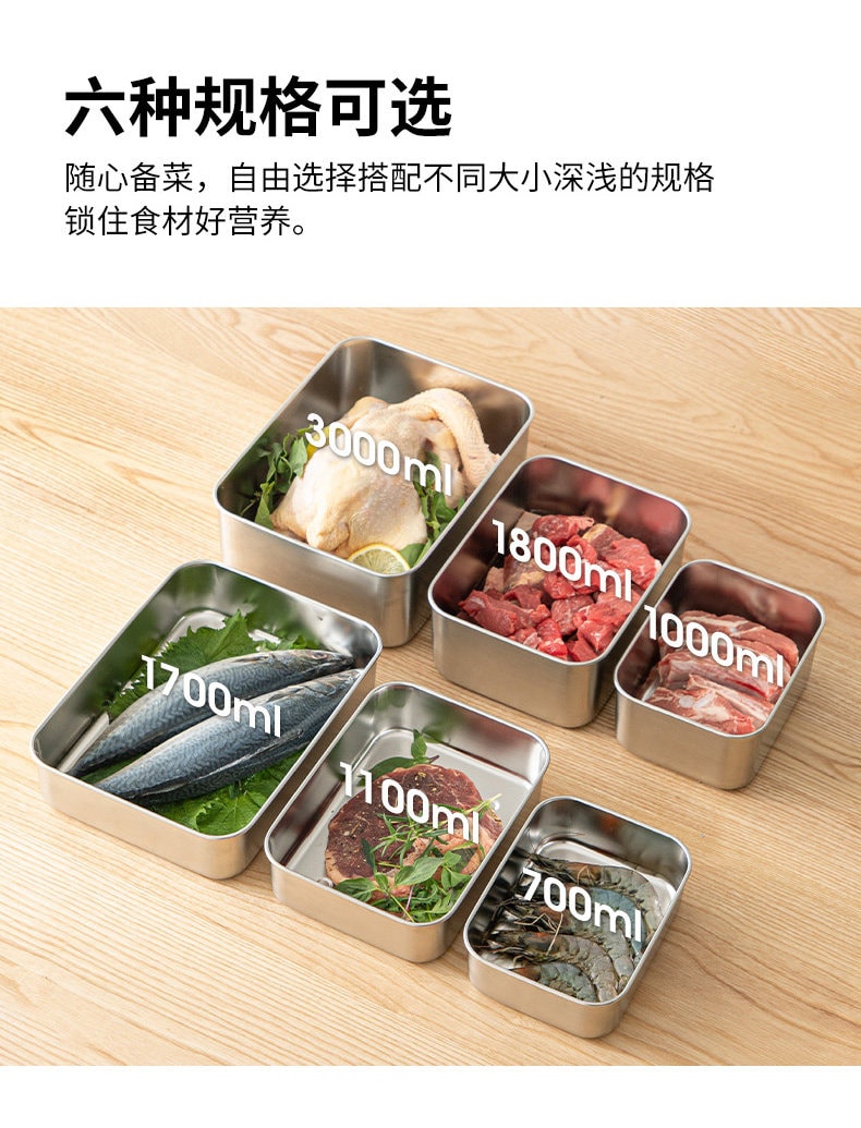 【中國直郵】 霜山 304不銹鋼保鮮盒冰箱冷藏食物收納盒海鮮肉類分裝盒速凍盒子 深型S 1000ml 一個裝