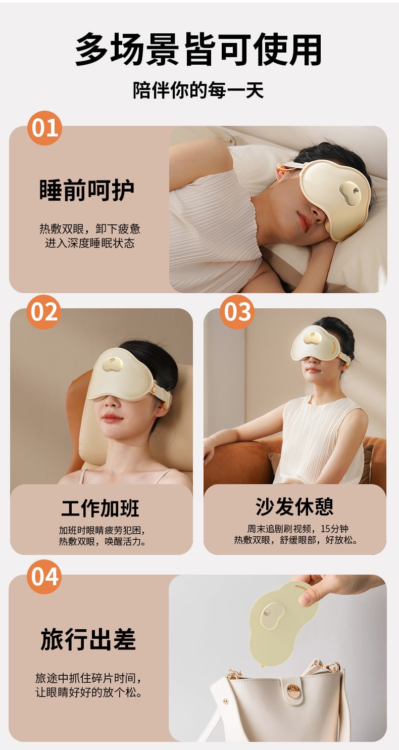  和正 【升级款 带热敷 配耳塞】遮光热敷睡眠眼罩 白色 1件