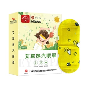 Baiyun Mountain Wormwood steam eye mask 5 bags/box