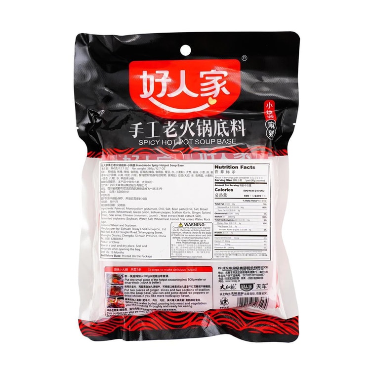 好人家 手工老火鍋底 麻辣味 四小塊包裝 360g *2【2份超值裝】 5