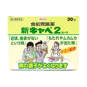 위장약 30정 - 식전 소화 지원
